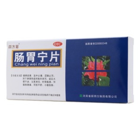 肠胃宁片(四方箄)包装主图