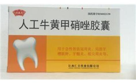 人工牛黄甲硝唑胶囊(舒康岸)主图 人工牛黄甲硝唑胶囊(舒康岸)主图