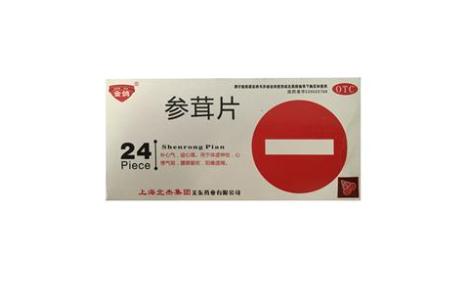 参茸片(社区天使)主图 参茸片(社区天使)主图