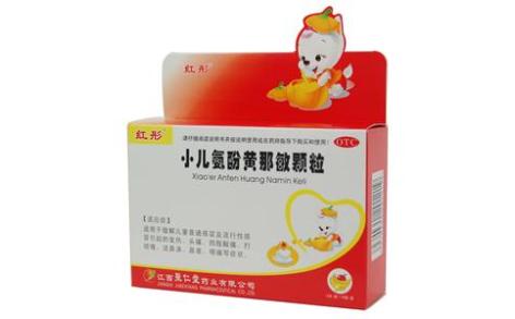 小儿氨酚黄那敏颗粒(红彤)主图