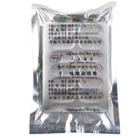 十一味维命胶囊(久美)包装侧面图5