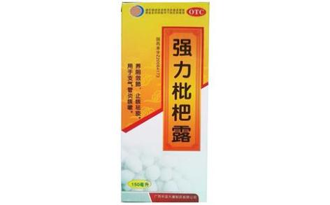 强力枇杷露(大康制药)主图 强力枇杷露(大康制药)主图