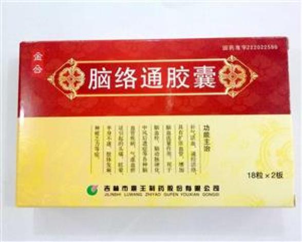 脑络通胶囊(彤医)包装主图 脑络通胶囊(彤医)包装主图