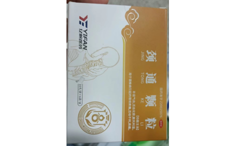 颈通颗粒(德峰)主图 颈通颗粒(德峰)主图