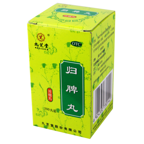 归脾丸(九芝堂)包装侧面图2 归脾丸(九芝堂)包装侧面图2
