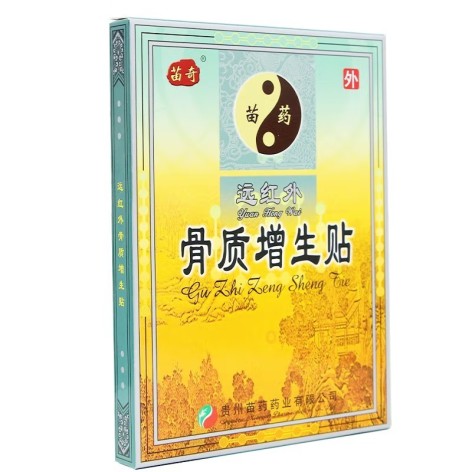 远红外骨质增生贴(苗奇)包装侧面图2