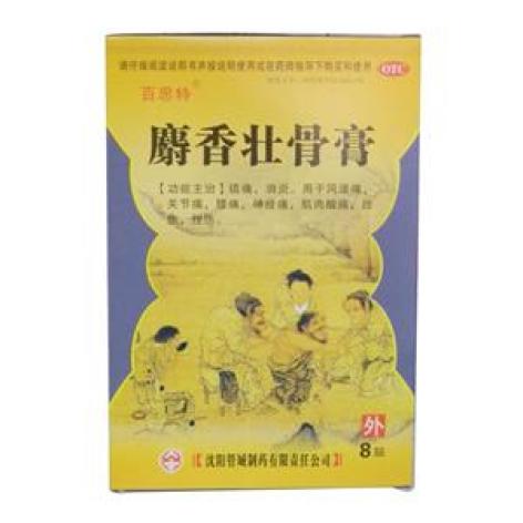 麝香壮骨膏(百思特)包装主图 麝香壮骨膏(百思特)包装主图