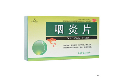 咽炎片(正茂)主图 咽炎片(正茂)主图