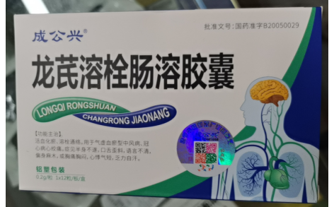 龙芪溶栓肠溶胶囊(成公兴)主图 龙芪溶栓肠溶胶囊(成公兴)主图