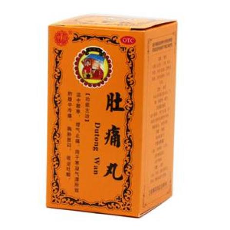 肚痛丸(中联)包装主图