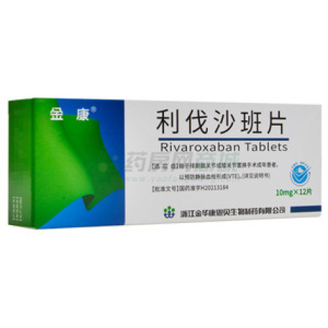 利伐沙班片()包装主图