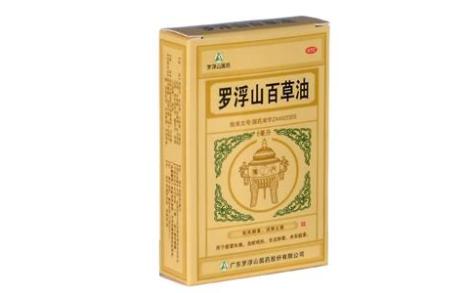 罗浮山百草油(罗浮山)主图 罗浮山百草油(罗浮山)主图