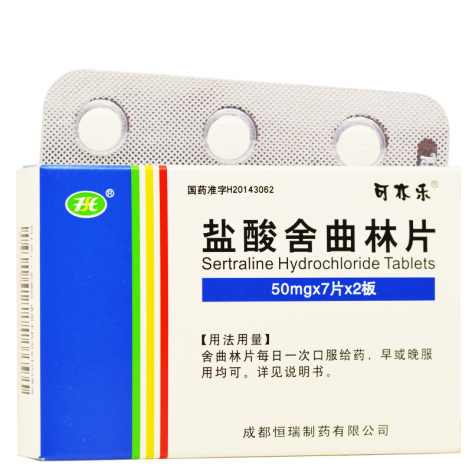 盐酸舍曲林片(可亦乐)包装侧面图2 盐酸舍曲林片(可亦乐)包装侧面图2