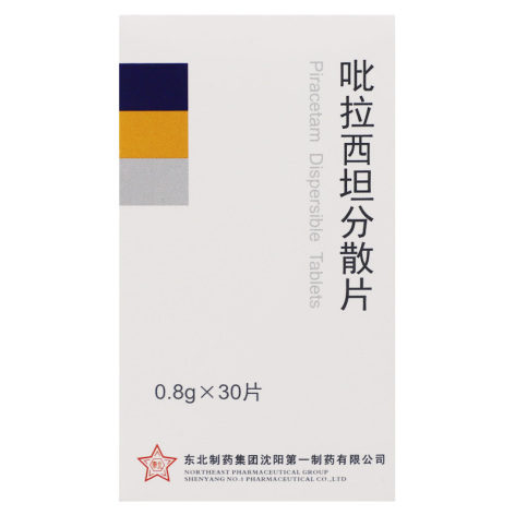 吡拉西坦分散片(东北)包装主图 吡拉西坦分散片(东北)包装主图