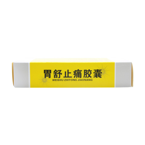 胃舒止痛胶囊(泰康)包装侧面图3 胃舒止痛胶囊(泰康)包装侧面图3