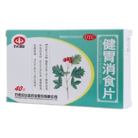 健胃消食片(以岭)包装主图 健胃消食片(以岭)包装主图