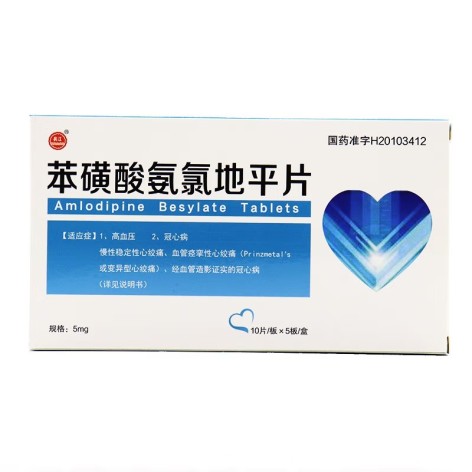 苯磺酸氨氯地平片(长江)包装主图 苯磺酸氨氯地平片(长江)包装主图