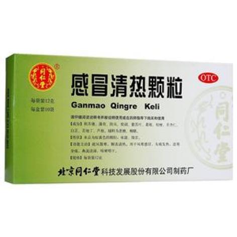 感冒清热颗粒(同仁堂)包装侧面图2 感冒清热颗粒(同仁堂)包装侧面图2