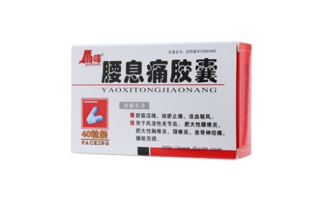 腰息痛胶囊(劲峰)主图 腰息痛胶囊(劲峰)主图