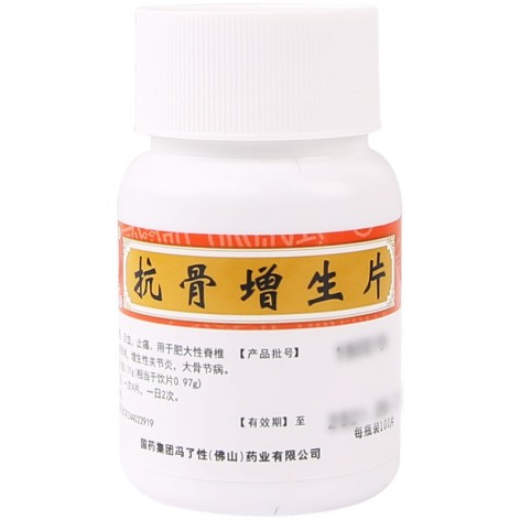 抗骨增生片(同济堂)包装侧面图3 抗骨增生片(同济堂)包装侧面图3