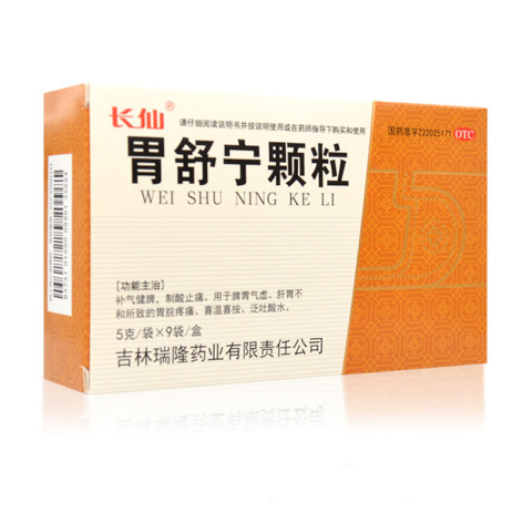 胃舒宁颗粒(长仙)包装主图 胃舒宁颗粒(长仙)包装主图