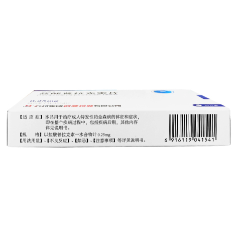 盐酸普拉克索片(恩悉)包装侧面图2