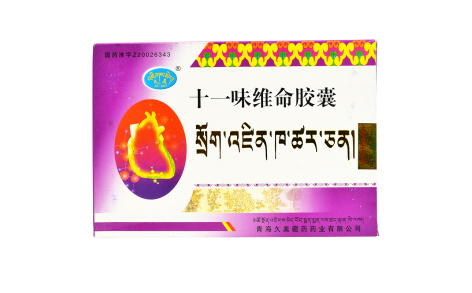 十一味维命胶囊(久美)主图