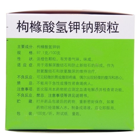 枸橼酸氢钾钠颗粒(友来特)包装侧面图2