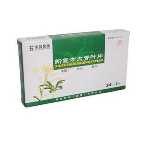 新复方大青叶片(荣昌制药)包装主图