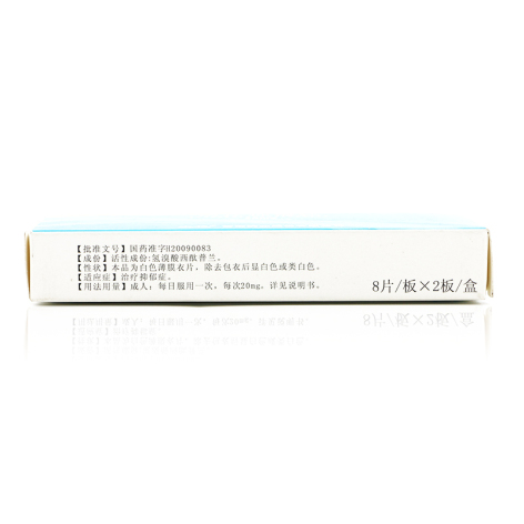 氢溴酸西酞普兰片(静谷安)包装侧面图2 氢溴酸西酞普兰片(静谷安)包装侧面图2
