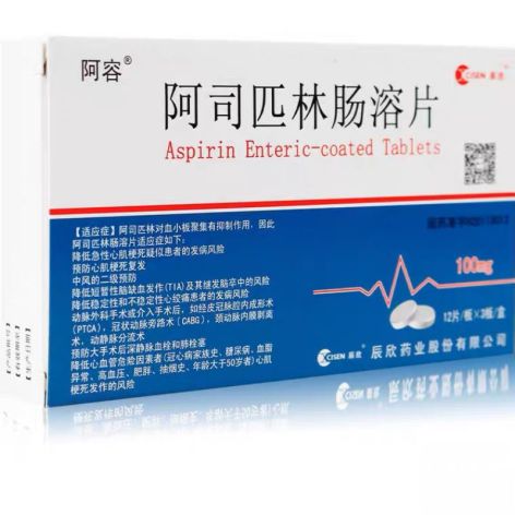 阿司匹林肠溶片(阿容)包装主图 阿司匹林肠溶片(阿容)包装主图