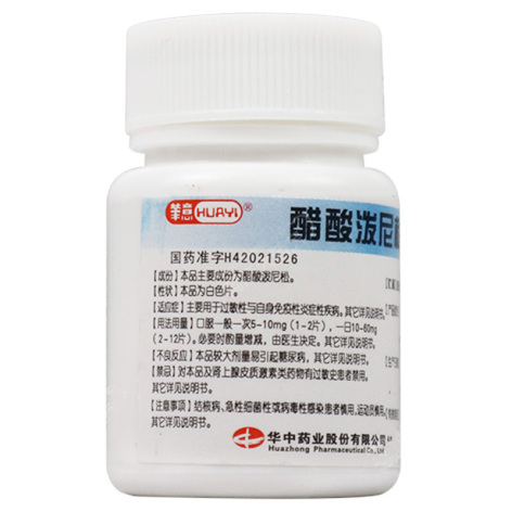 醋酸泼尼松片(华中)包装侧面图3 醋酸泼尼松片(华中)包装侧面图3