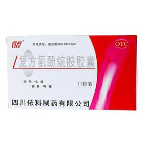 复方氨酚烷胺胶囊(盖克)包装主图 复方氨酚烷胺胶囊(盖克)包装主图