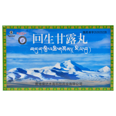 回生甘露丸(柴达木)包装主图 回生甘露丸(柴达木)包装主图