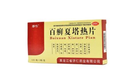 百癣夏塔热片(济仁)主图 百癣夏塔热片(济仁)主图