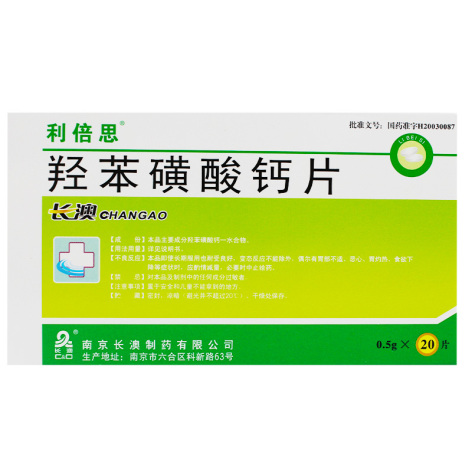 羟苯磺酸钙片(利倍思)包装主图 羟苯磺酸钙片(利倍思)包装主图