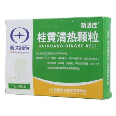 桂黄清热颗粒(斯必佳)包装主图 桂黄清热颗粒(斯必佳)包装主图