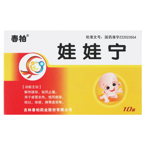 娃娃宁(春柏)包装主图