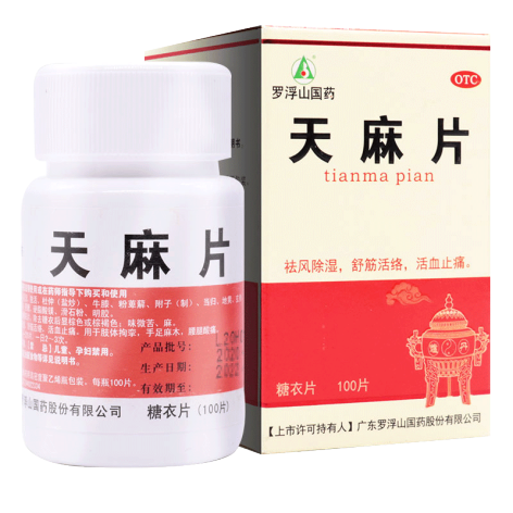 天麻片(罗浮山)包装主图 天麻片(罗浮山)包装主图
