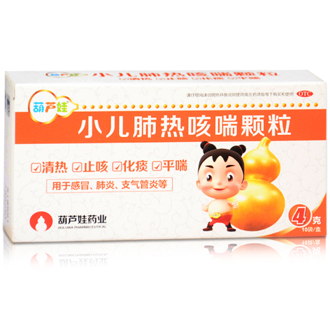 小儿肺热咳喘颗粒(葫芦娃)包装主图 小儿肺热咳喘颗粒(葫芦娃)包装主图