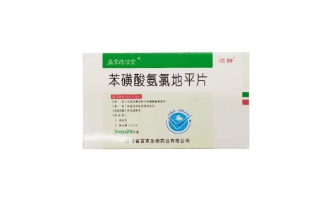苯磺酸氨氯地平片(顺静)主图 苯磺酸氨氯地平片(顺静)主图