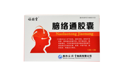 脑络通胶囊(福瑞堂)主图 脑络通胶囊(福瑞堂)主图