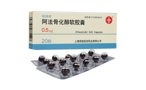 阿法骨化醇软胶囊(延迪诺)主图