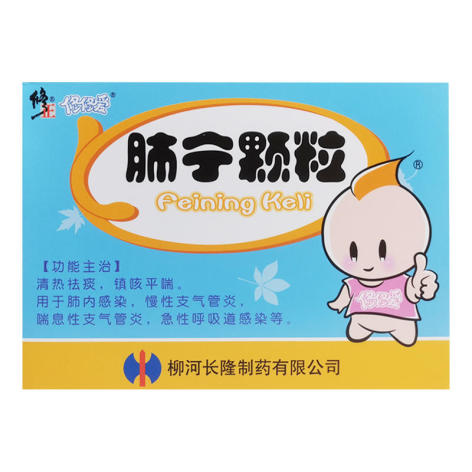 肺宁颗粒(修正)包装主图