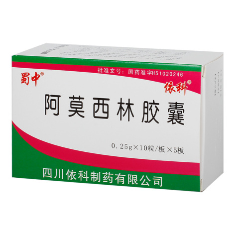 阿莫西林胶囊(蜀中)包装主图 阿莫西林胶囊(蜀中)包装主图