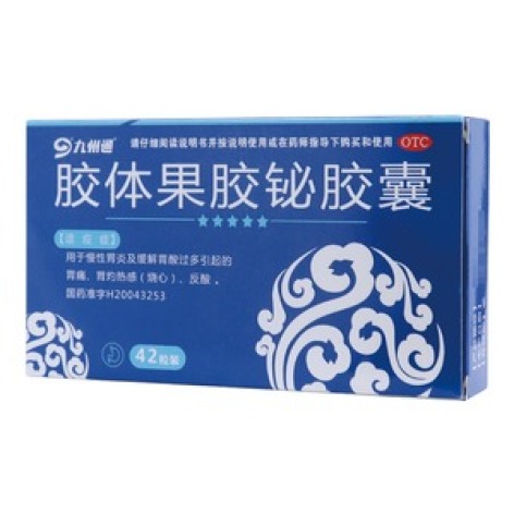 胶体果胶铋胶囊(九州通)包装主图 胶体果胶铋胶囊(九州通)包装主图