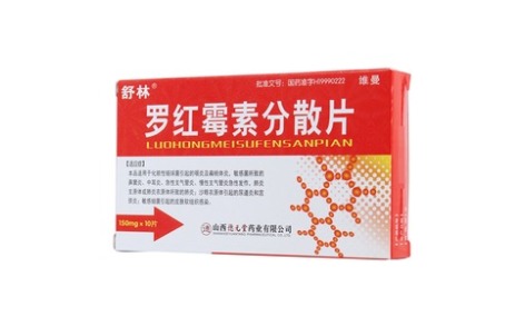 罗红霉素分散片(维曼)主图 罗红霉素分散片(维曼)主图