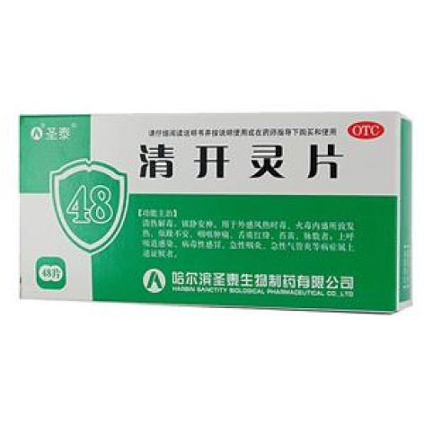 清开灵片(圣泰)包装主图 清开灵片(圣泰)包装主图