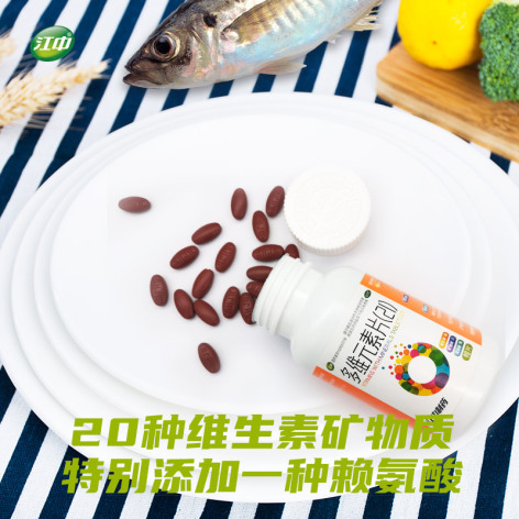 多维元素片(21)(江中)包装侧面图3 多维元素片(21)(江中)包装侧面图3
