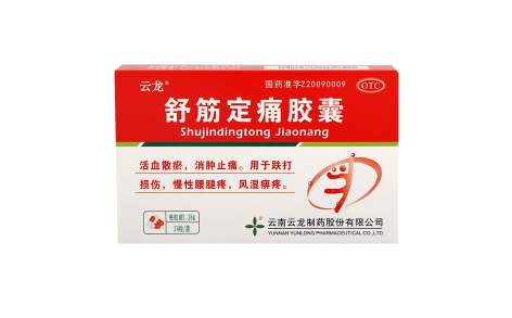 舒筋定痛胶囊(云龙)主图 舒筋定痛胶囊(云龙)主图